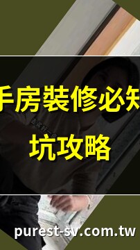 二手房装修