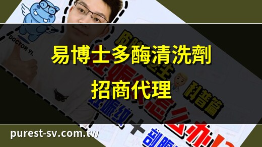 易博士