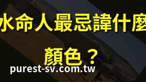 水命人缺什么