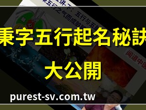 秉五行