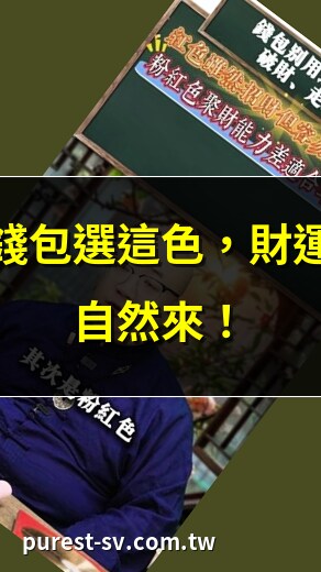 什麼顏色招財